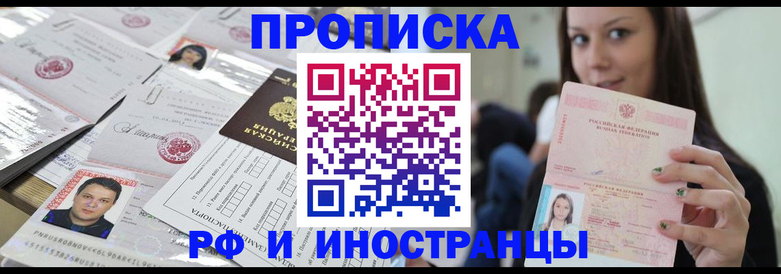 миграционный учет в Ивановской области