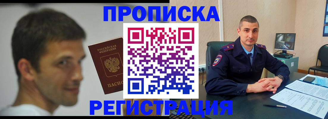 временная регистрация адрес в Ивановской области